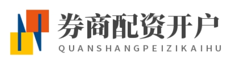 配资网上开户_配资网络配资炒股_配资网络炒股